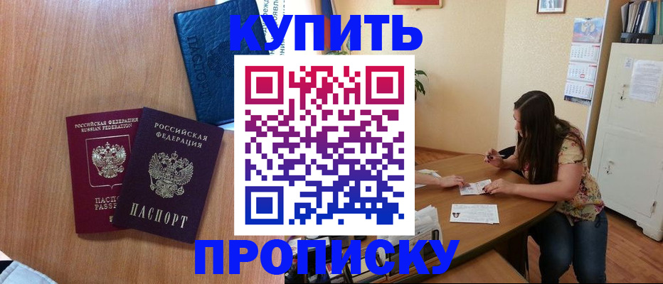 прописка для школы в Усть-Катаве