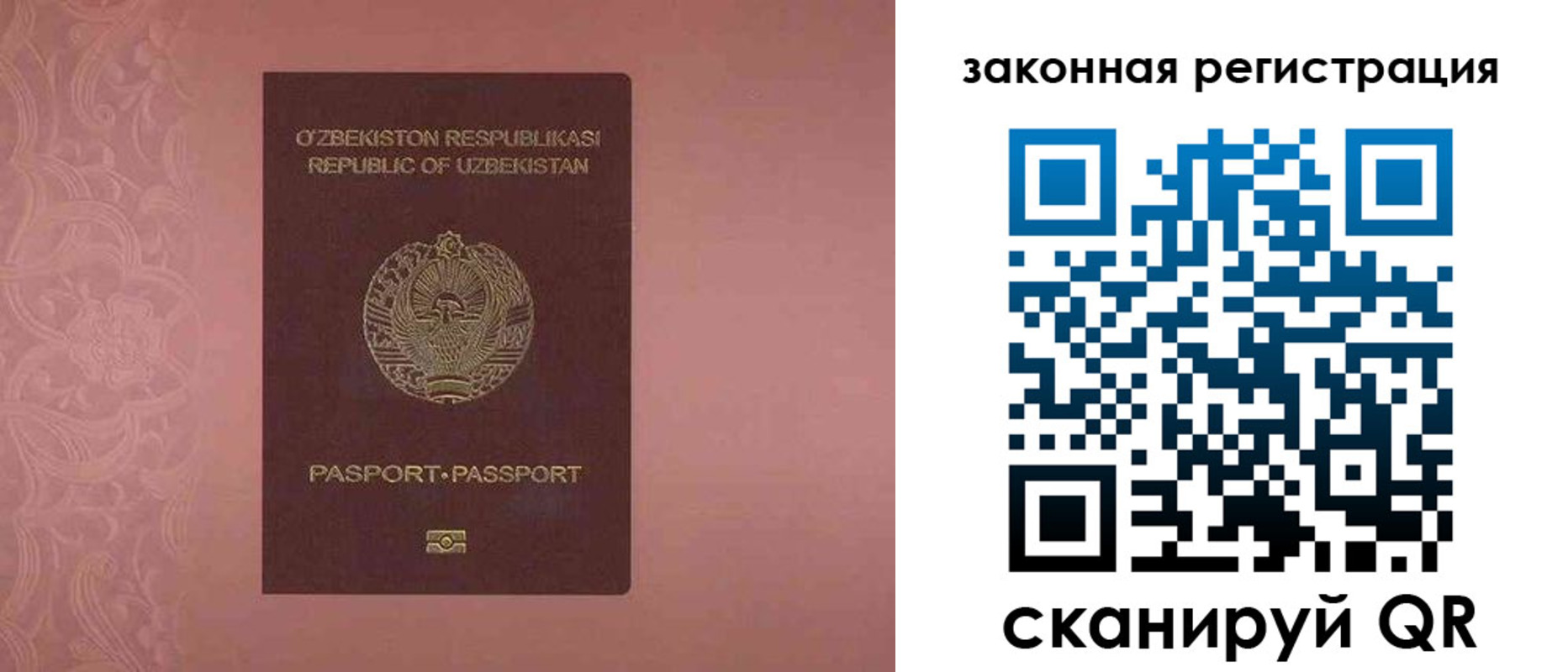 прописка регистрация в Усть-Катаве