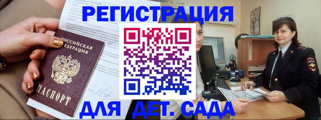 прописка для военкомата в Усть-Катаве