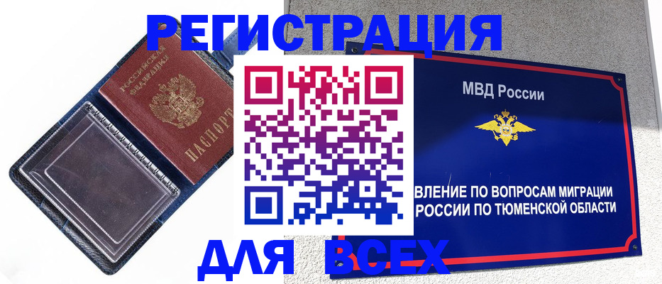 прописка гарантия в Усть-Катаве