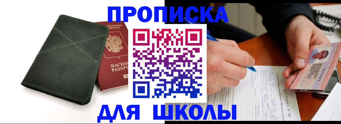 прописка в квартире в Усть-Катаве
