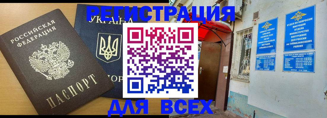 прописка для кредита в Усть-Катаве