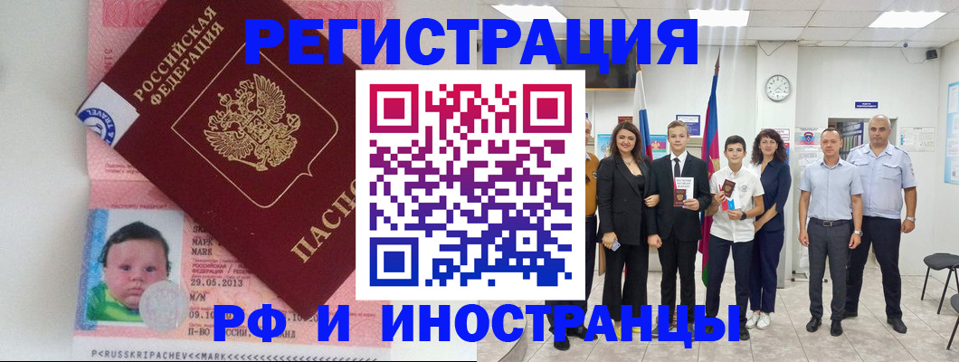 прописка для работы в Усть-Катаве