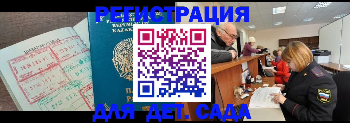 прописка гарантия в Усть-Катаве